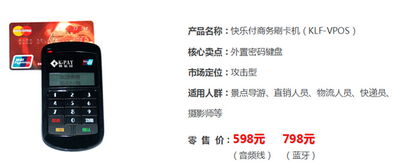 江苏快乐付便民产品全国招商加盟 代理价格与厂家资源详解