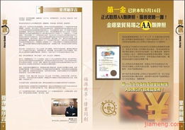 华都集团代理政策全面升级 品牌店铺装修支持引领财富新篇章