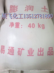 无机膨润土厂家直供与贸易代理合作模式解析