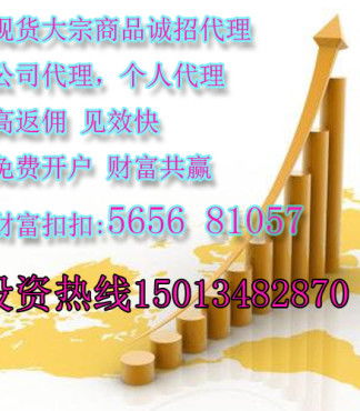 湖南阿凡商品现货交易中心诚招代理 携手阿商所，共启智慧贸易新篇章