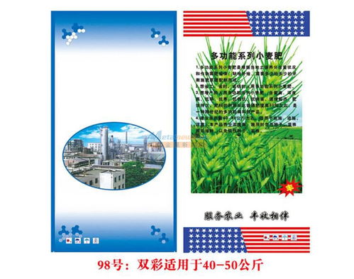 蚌埠小麦肥包装袋低价直销,厂家全国代理批发,信誉产品保证质量
